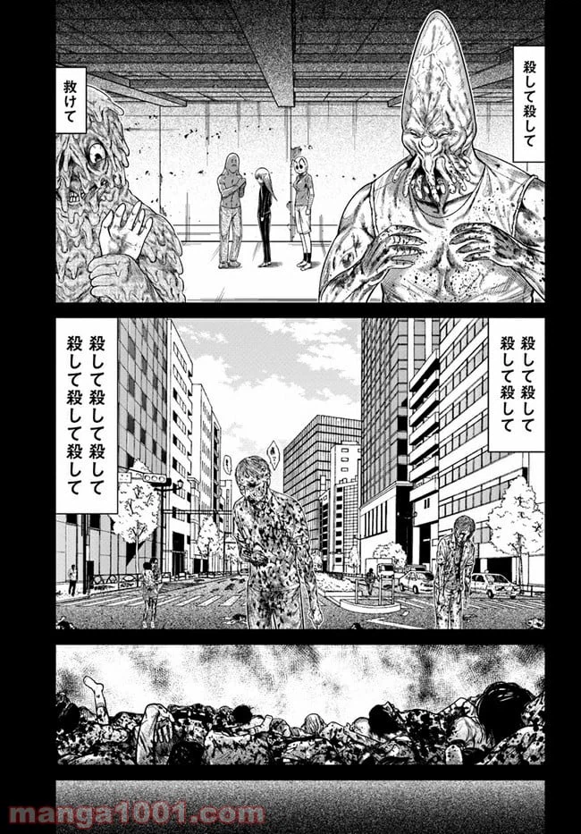 ページ 3 — 第6話