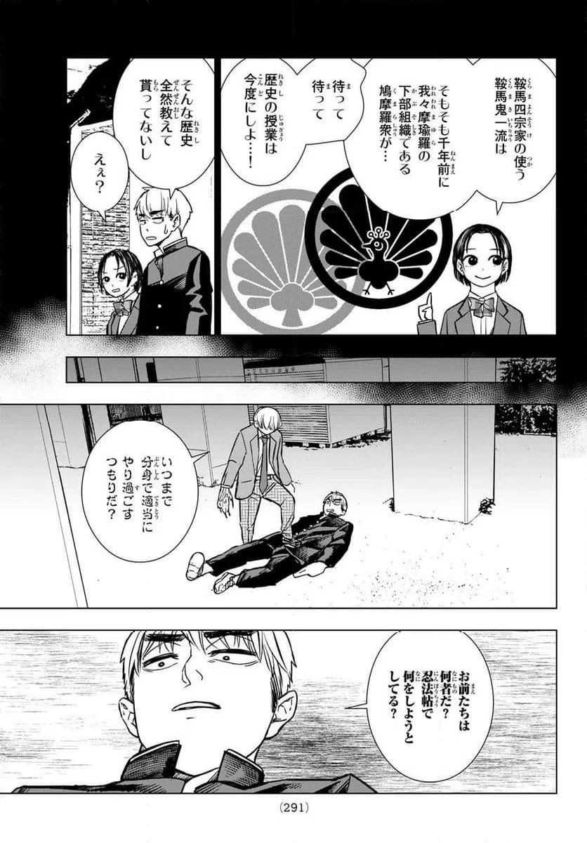 ページ 7 — 第6話