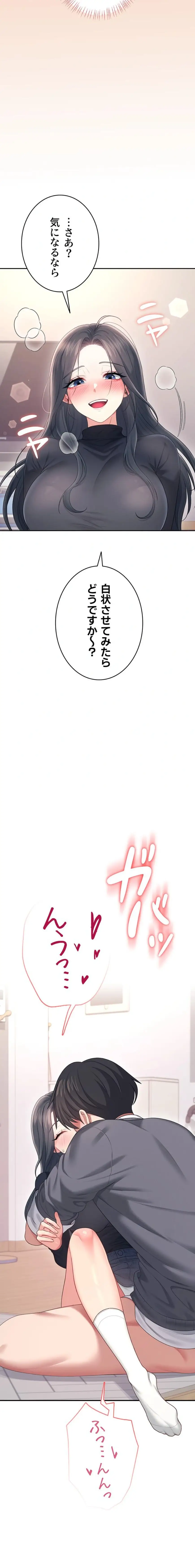 ページ 24 — 第67話
