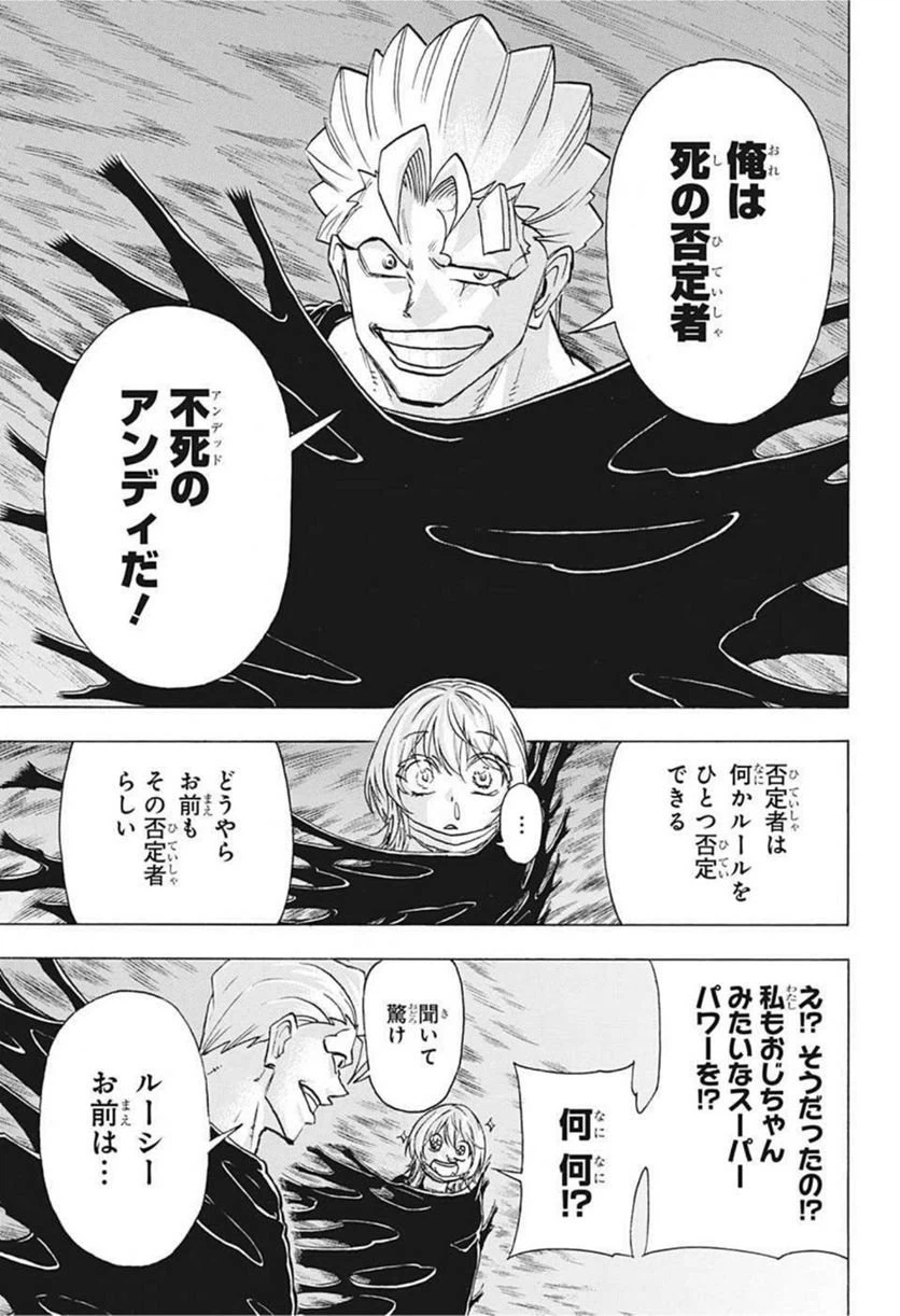 ページ 11 — 第104話