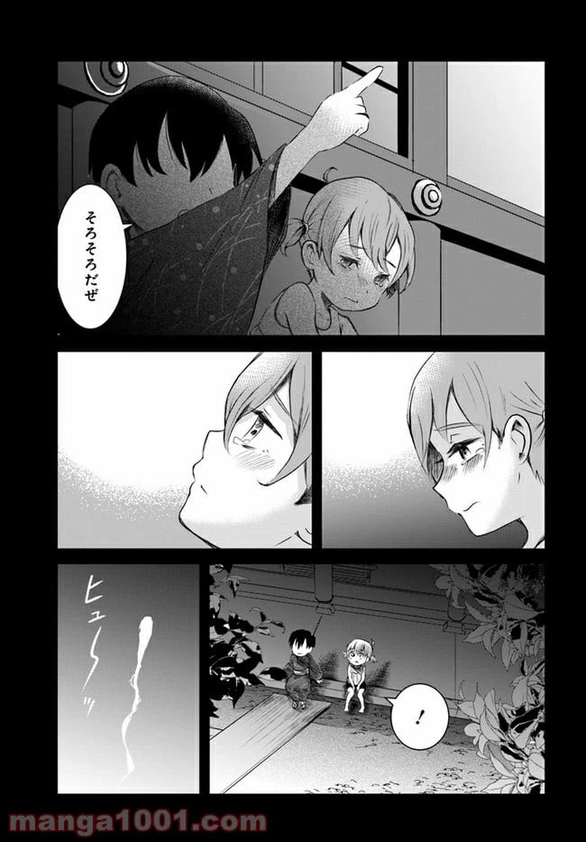 ページ 13 — 第6話