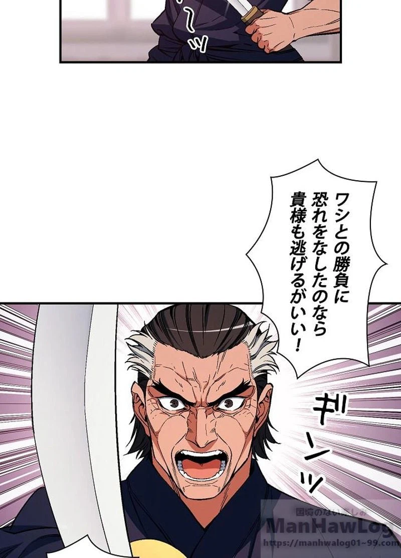 ページ 26 — 第77話