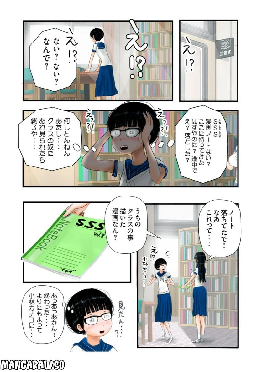 ページ 12 — 第10話