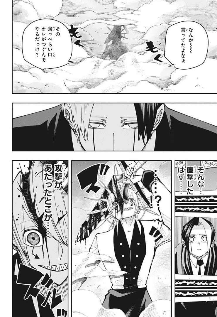 ページ 18 — 第117話