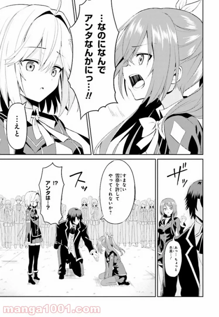 ページ 23 — 第3話