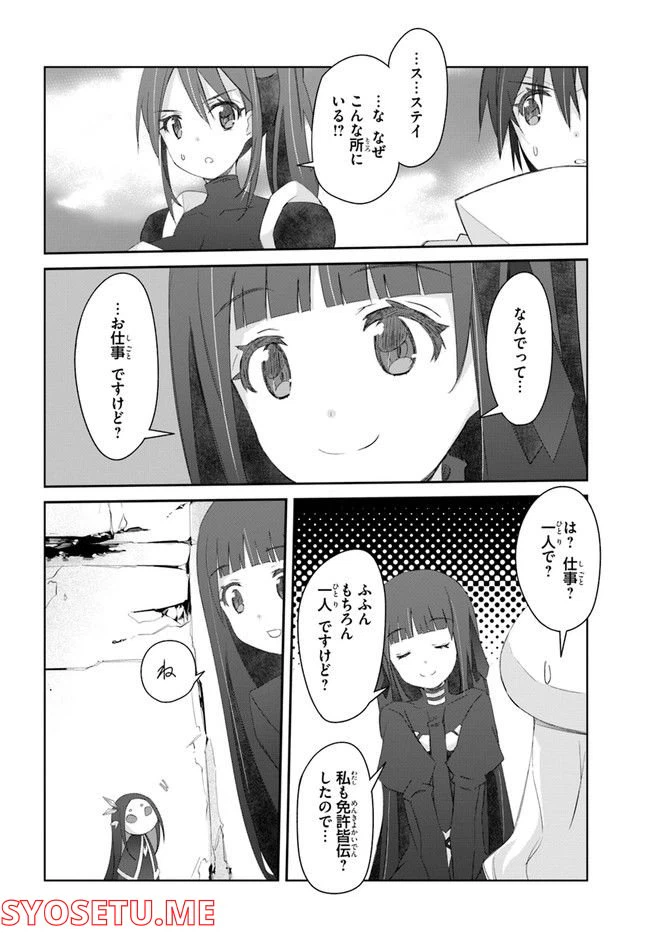 ページ 4 — 第33話