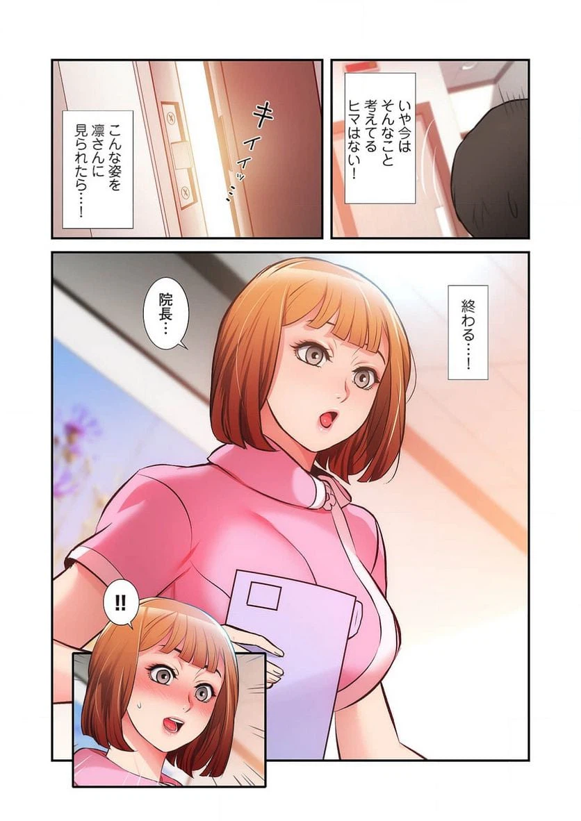 ページ 6 — 第23話