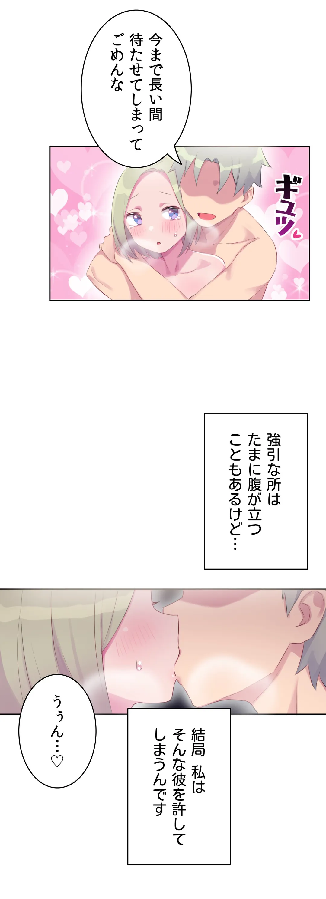 ページ 17 — 第16話
