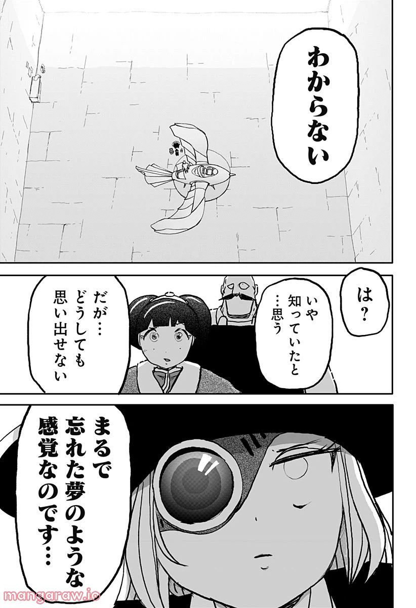 ページ 19 — 第25話