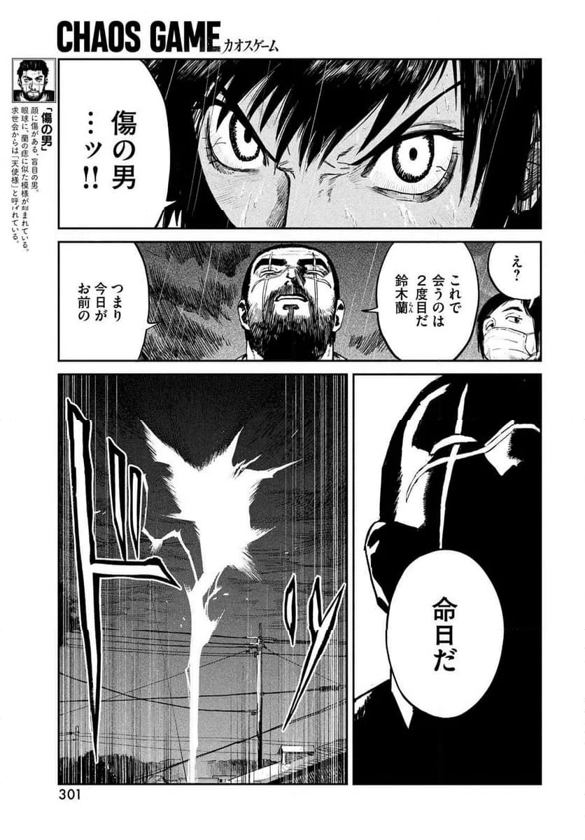 ページ 15 — 第22話