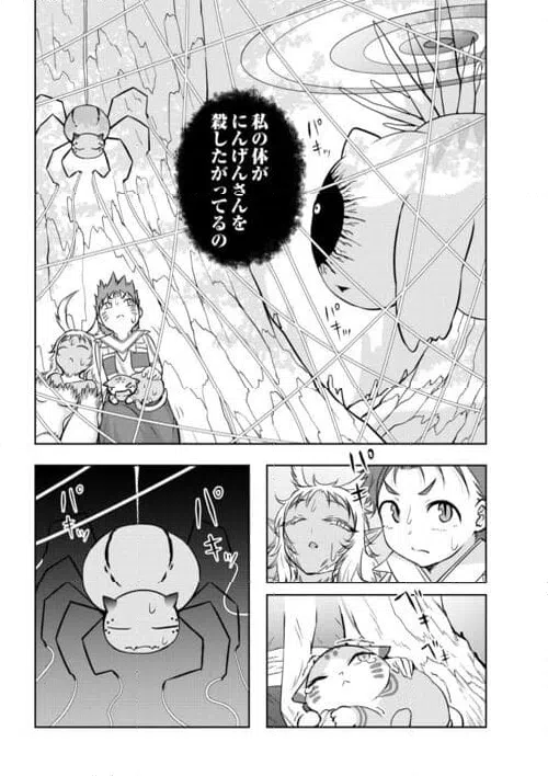 ページ 11 — 第14話
