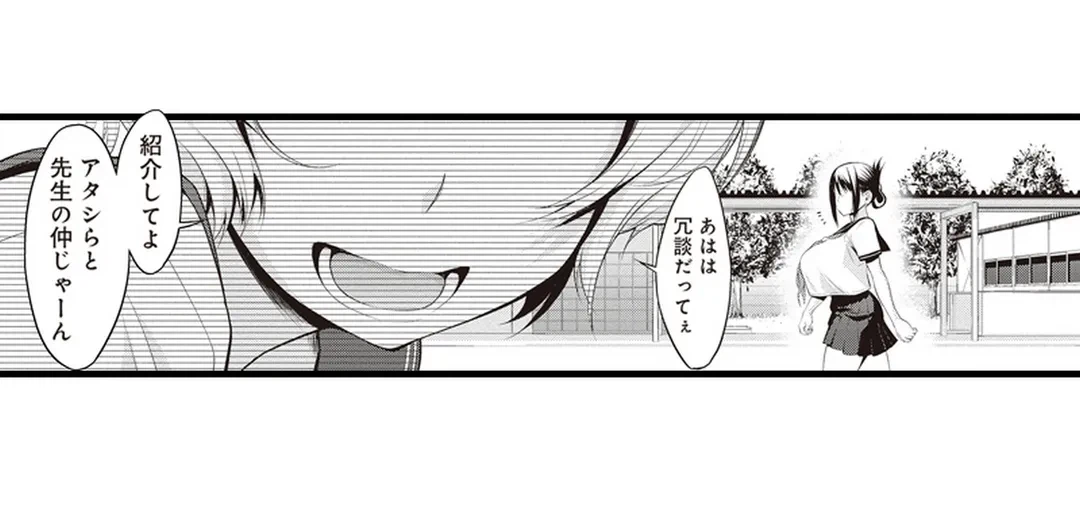 ページ 32 — 第20話