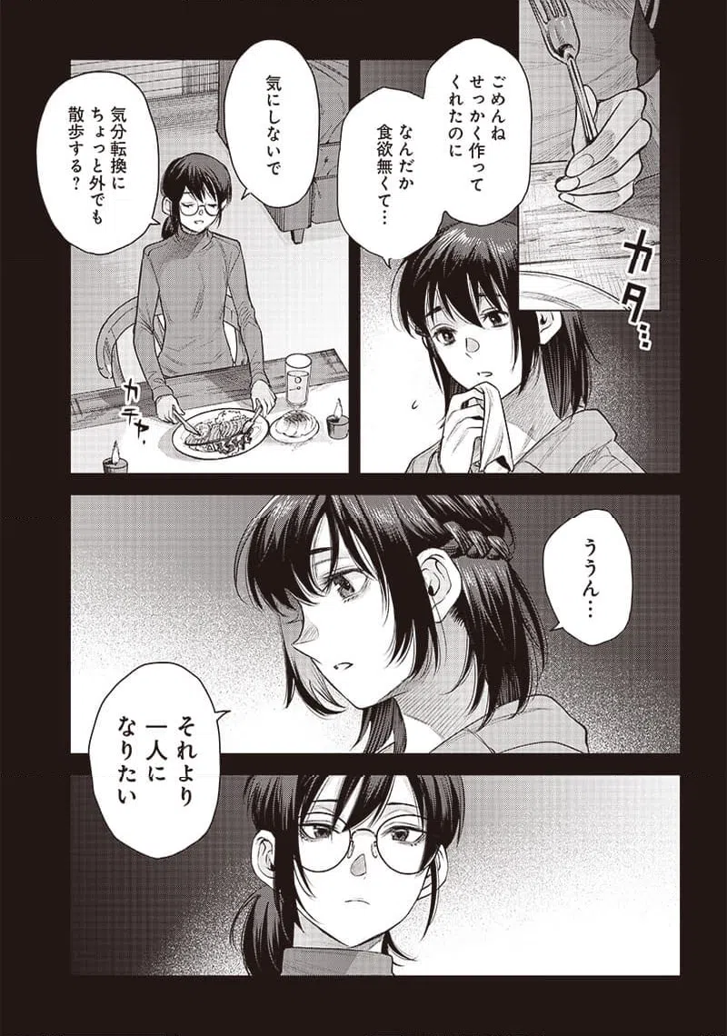 ページ 19 — 第42.2話