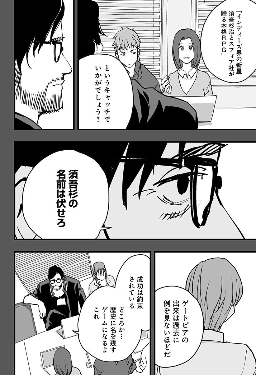 ページ 32 — 第17話