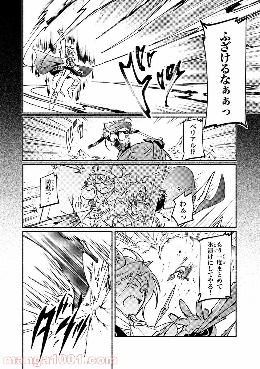 ページ 34 — 第9話