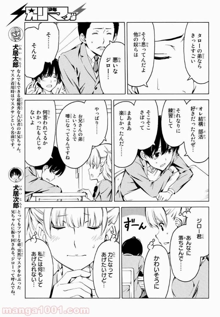 ページ 3 — 第3話