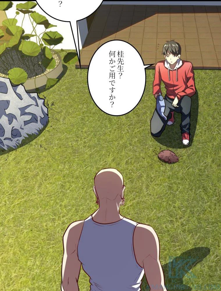 ページ 23 — 第140話