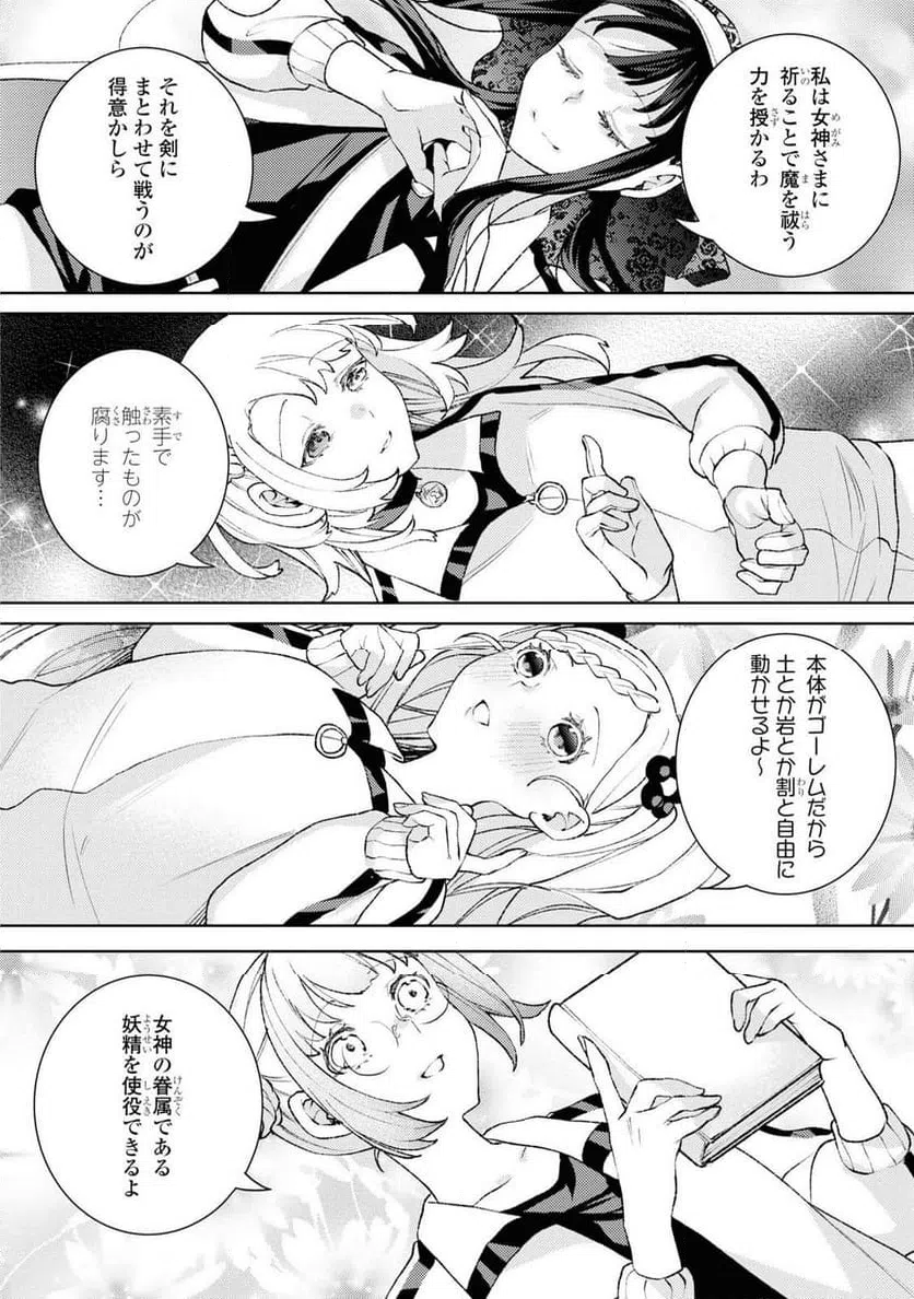 ページ 6 — 第4話