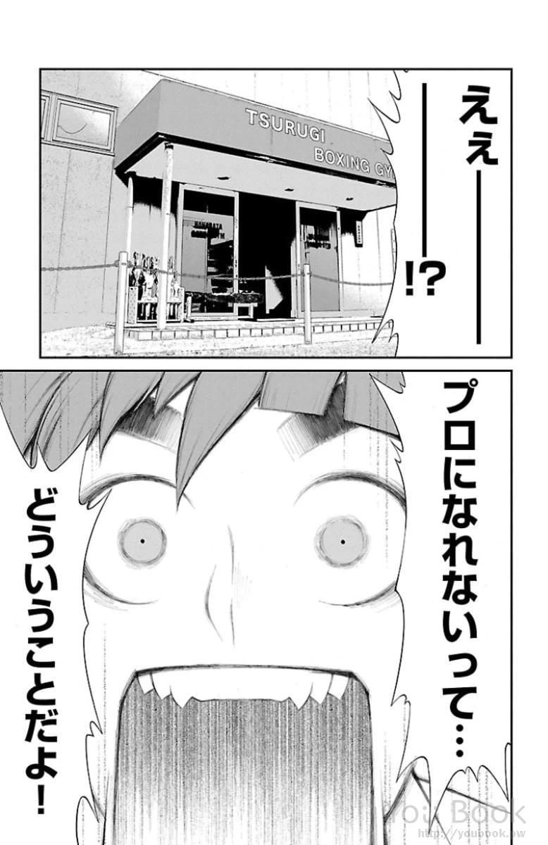 ページ 11 — 第4話