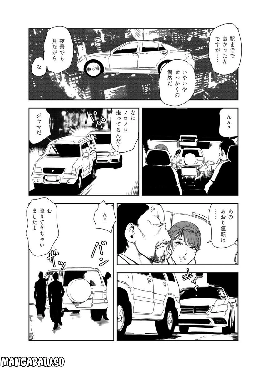 ページ 17 — 第135話