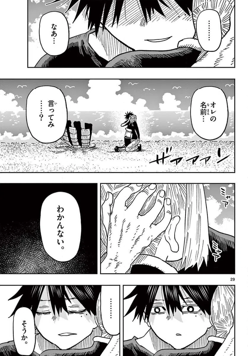 ページ 29 — 第68話