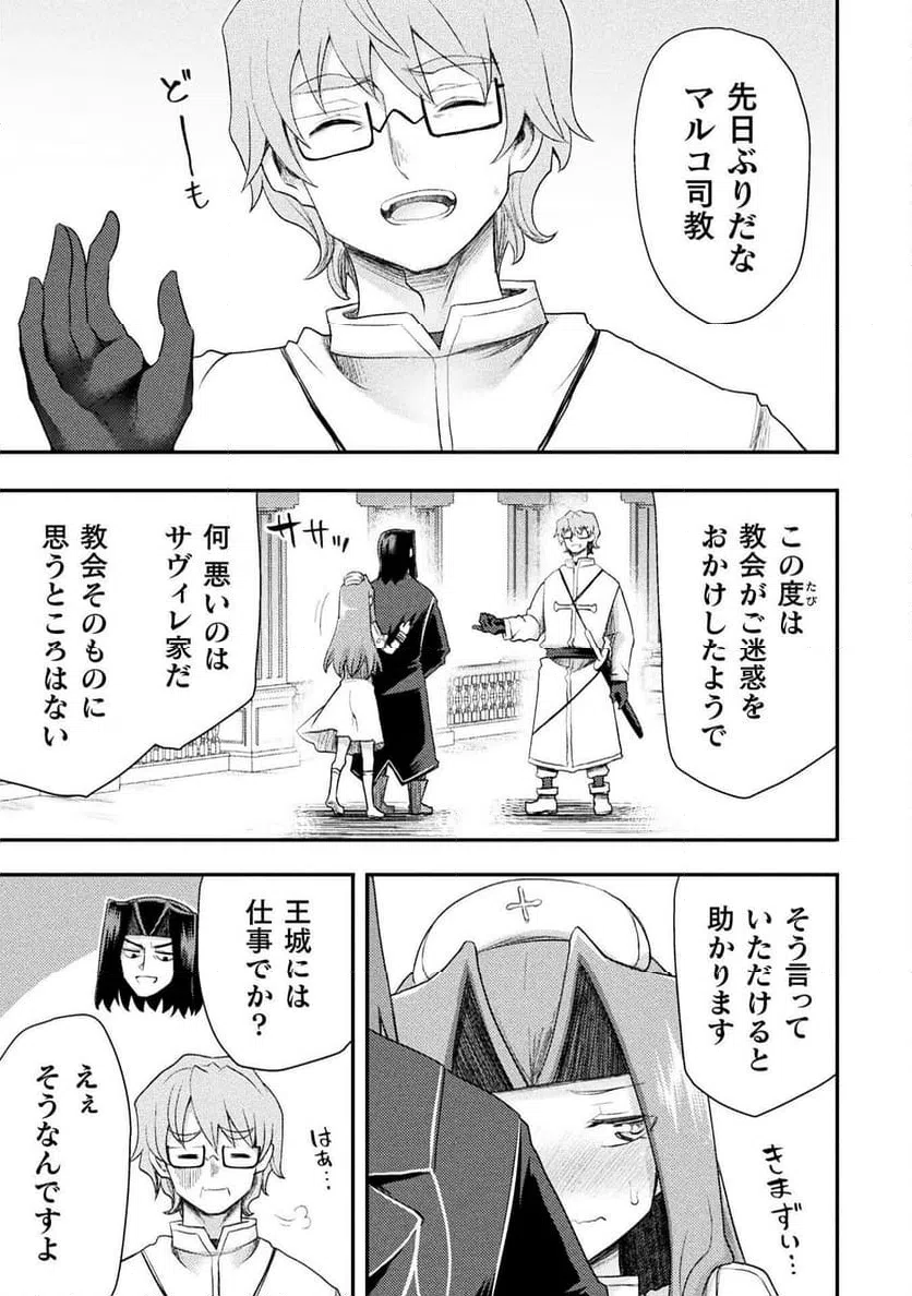 ページ 21 — 第56話