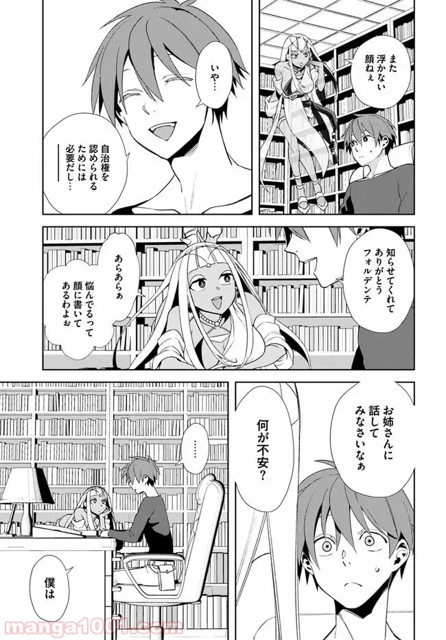 ページ 11 — 第14話
