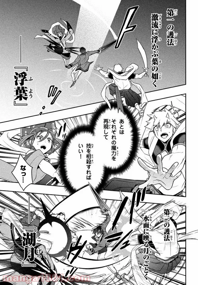 ページ 14 — 第21話