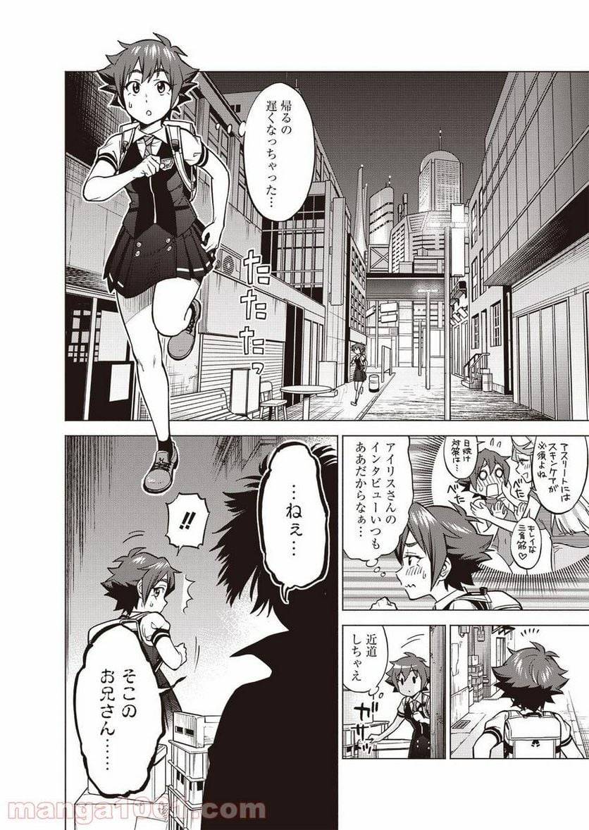 ページ 17 — 第1話