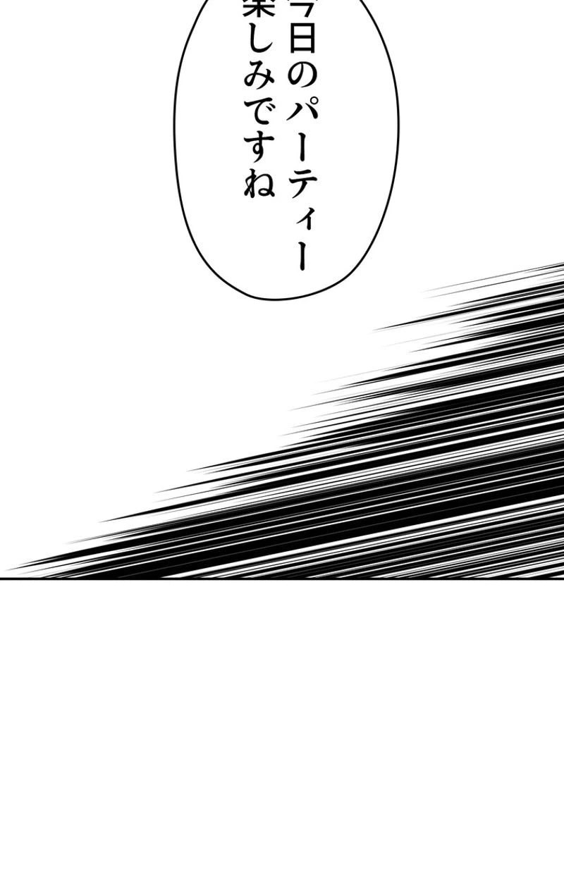 ページ 28 — 第39話