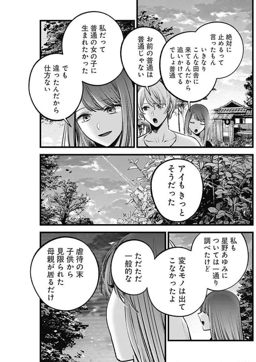 ページ 18 — 第131話