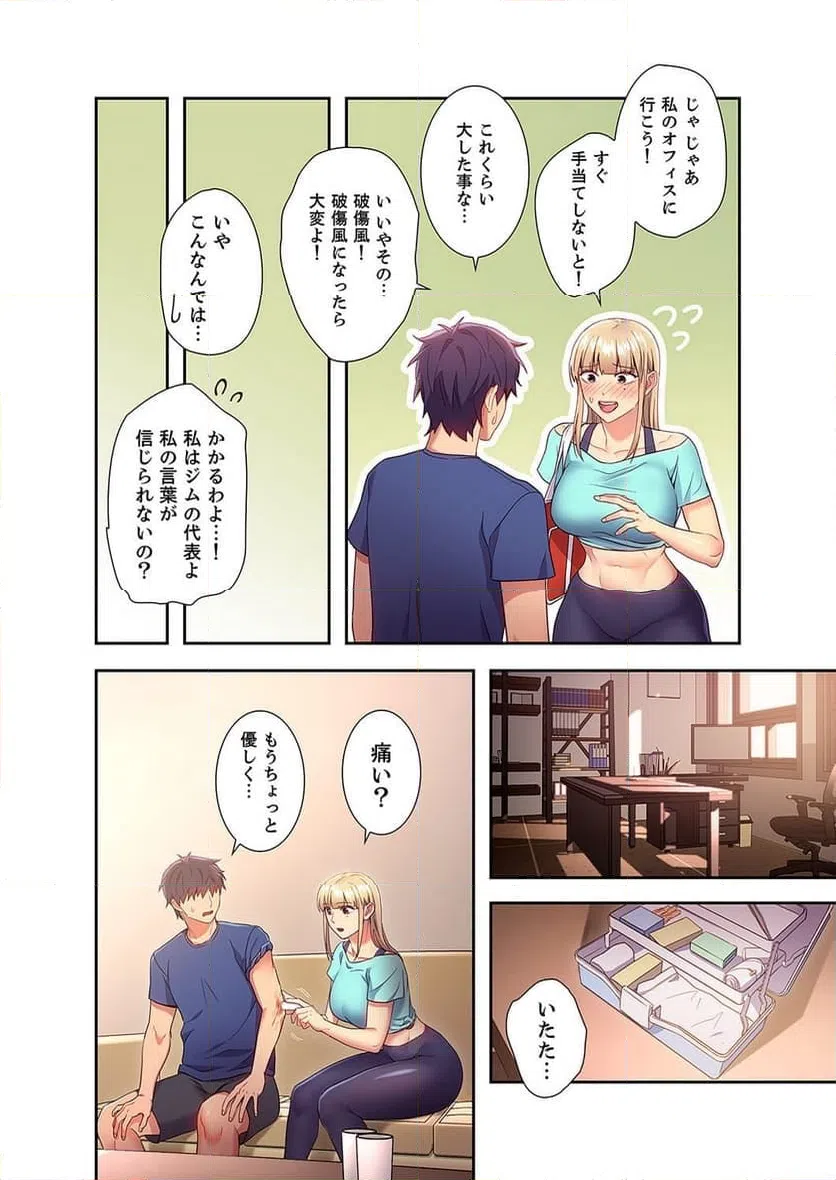 ページ 7 — 第14話
