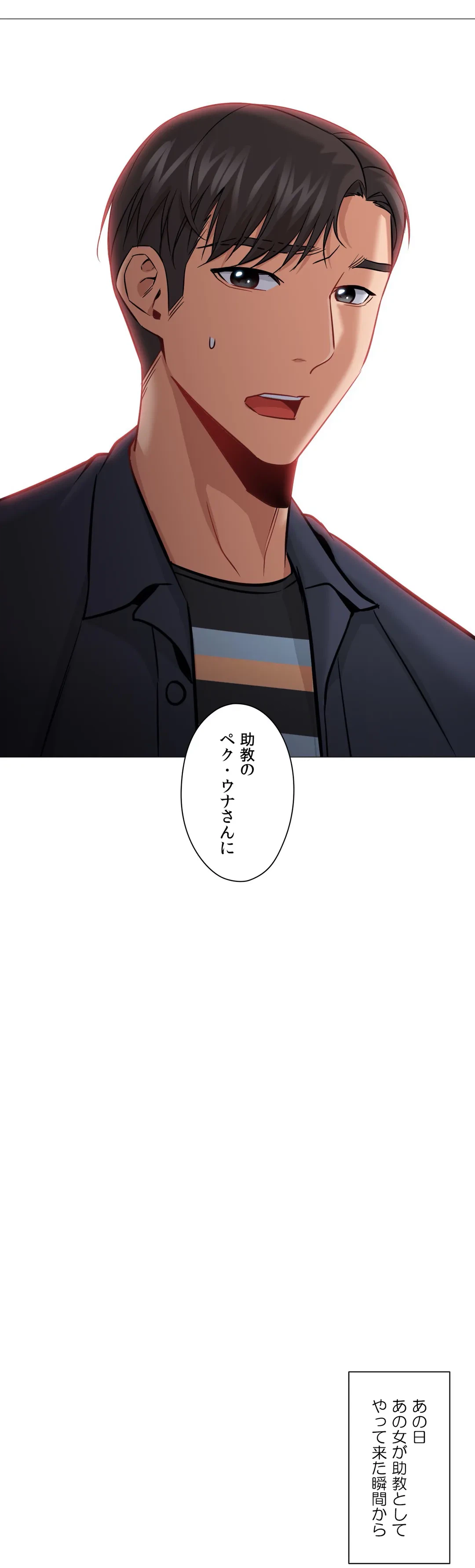 ページ 8 — 第35話