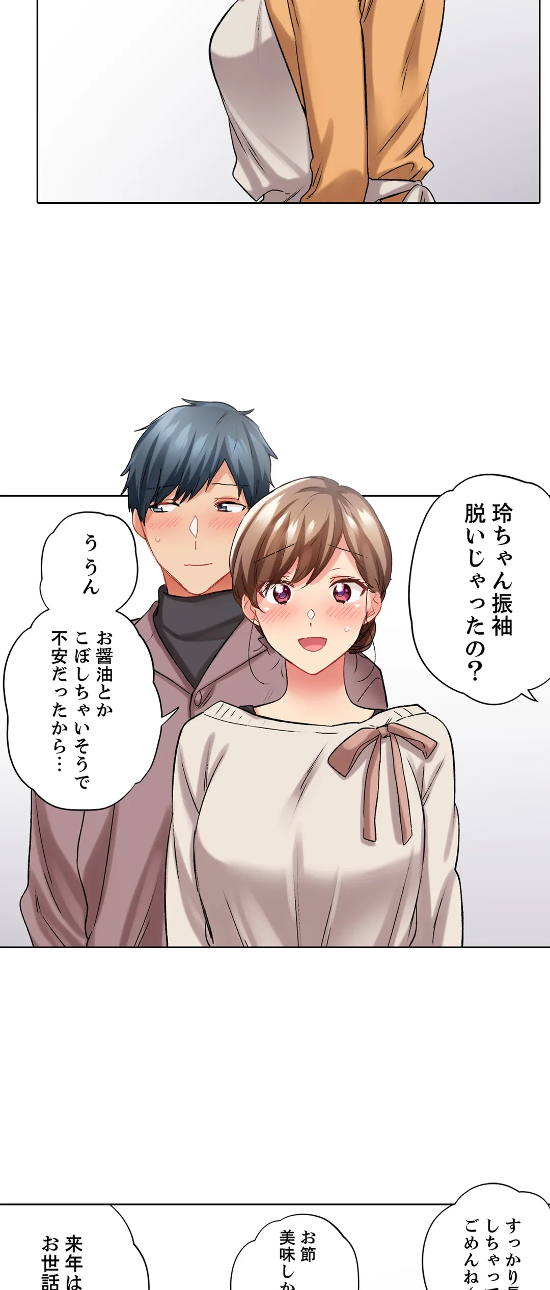 ページ 17 — 第114話