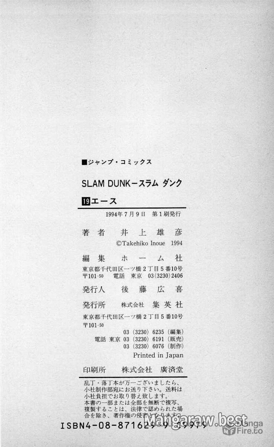 ページ 20 — 第170話