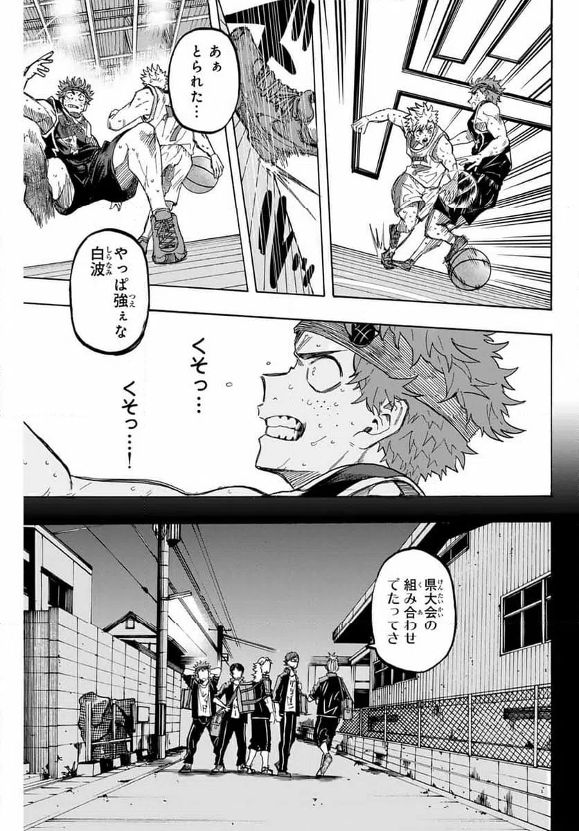 ページ 7 — 第37話