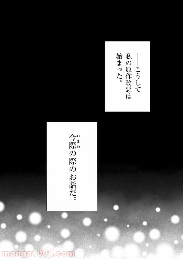 ページ 41 — 第1話