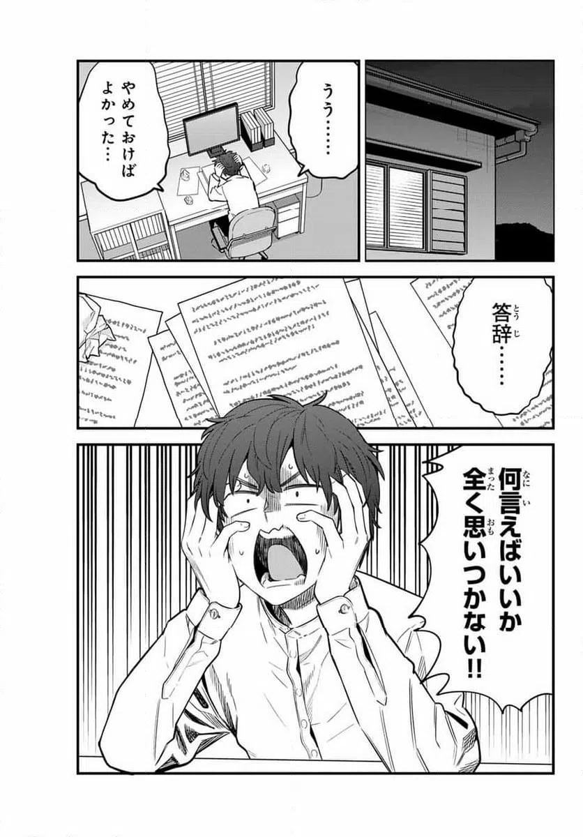 ページ 3 — 第154話