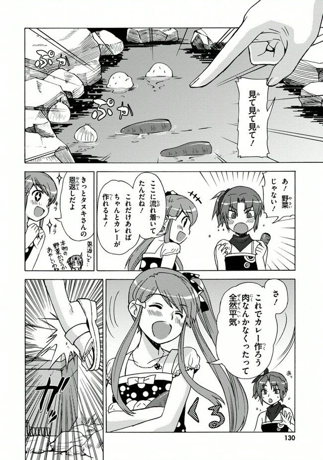 ページ 22 — 第24話