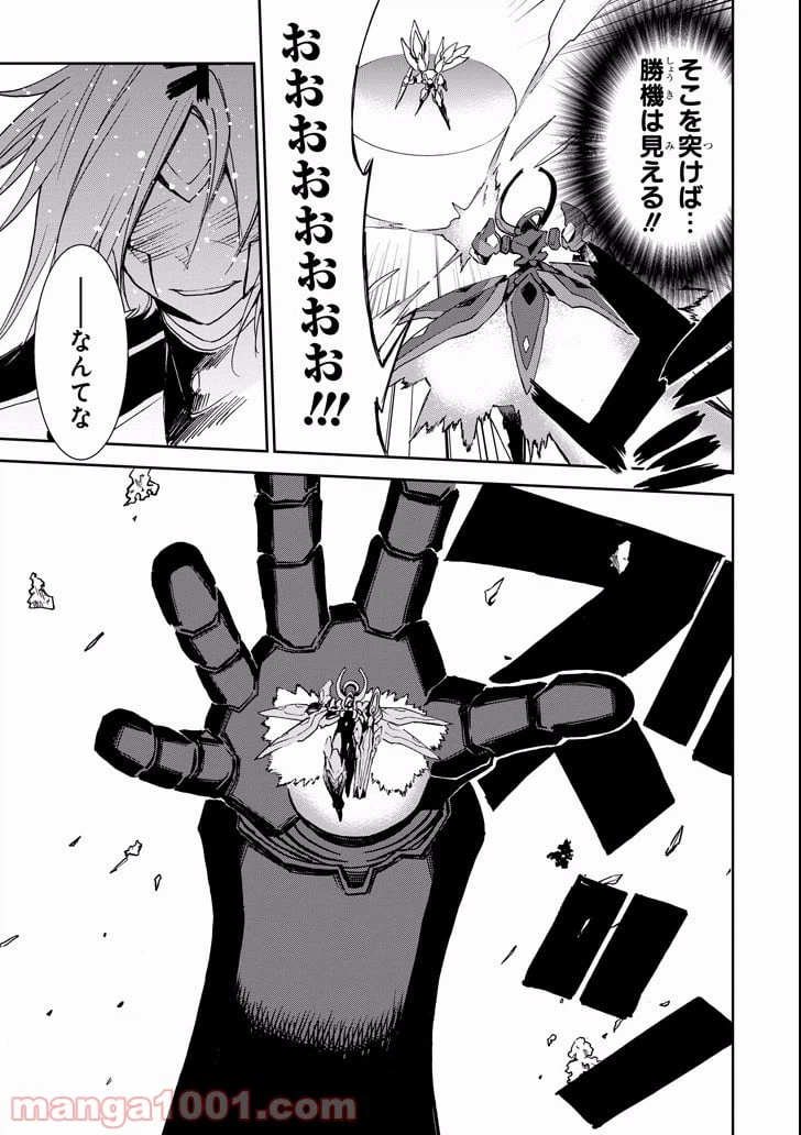 ページ 17 — 第45話
