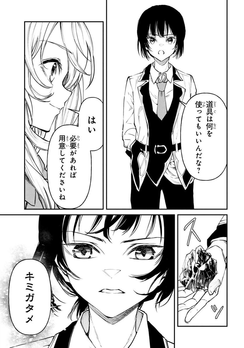 ページ 3 — 第13.1話