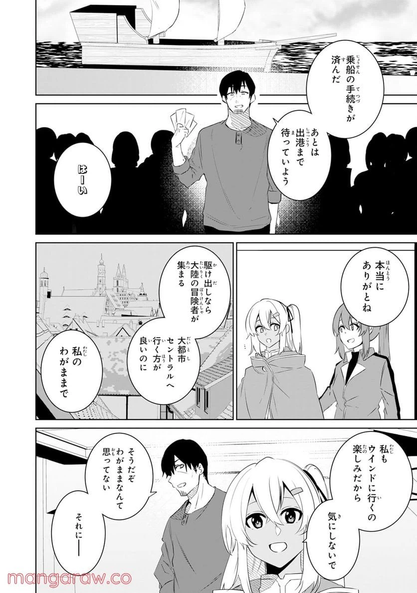 ページ 22 — 第12話