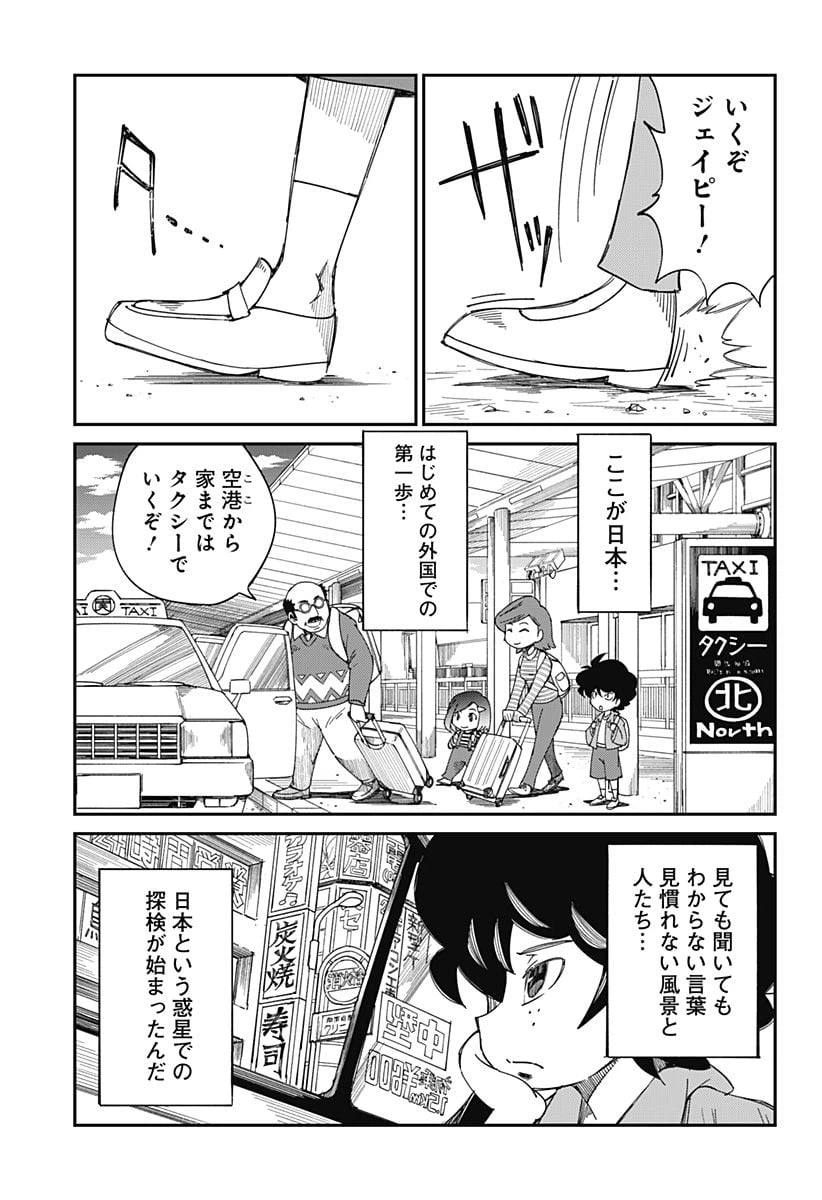 ページ 11 — 第1話