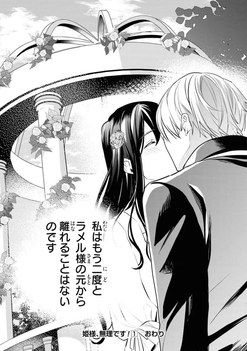 ページ 11 — 第6.3話
