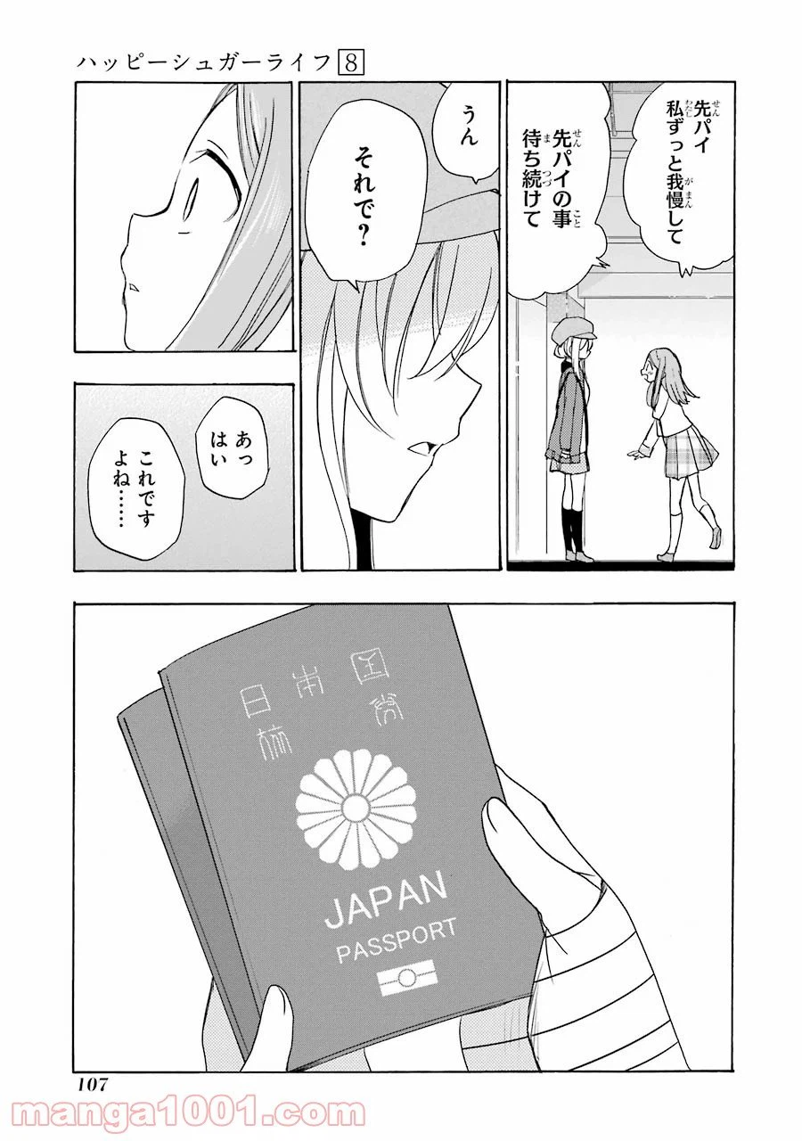 ページ 27 — 第35話
