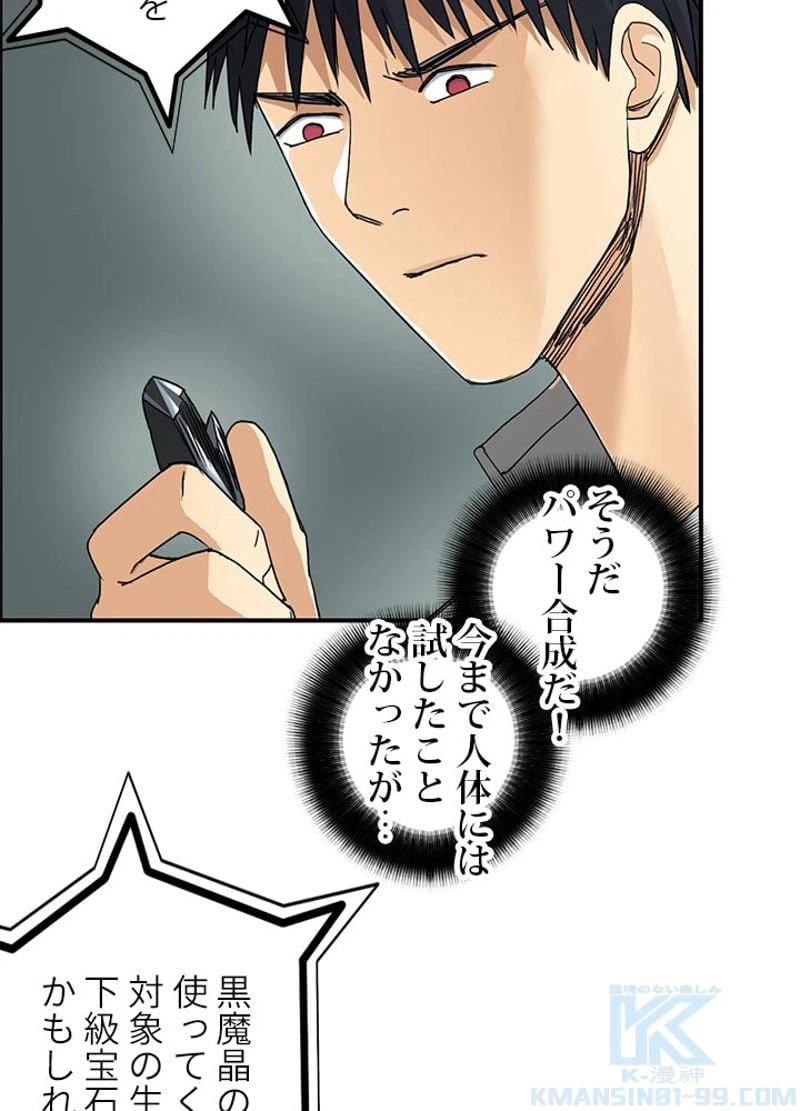 ページ 16 — 第100話