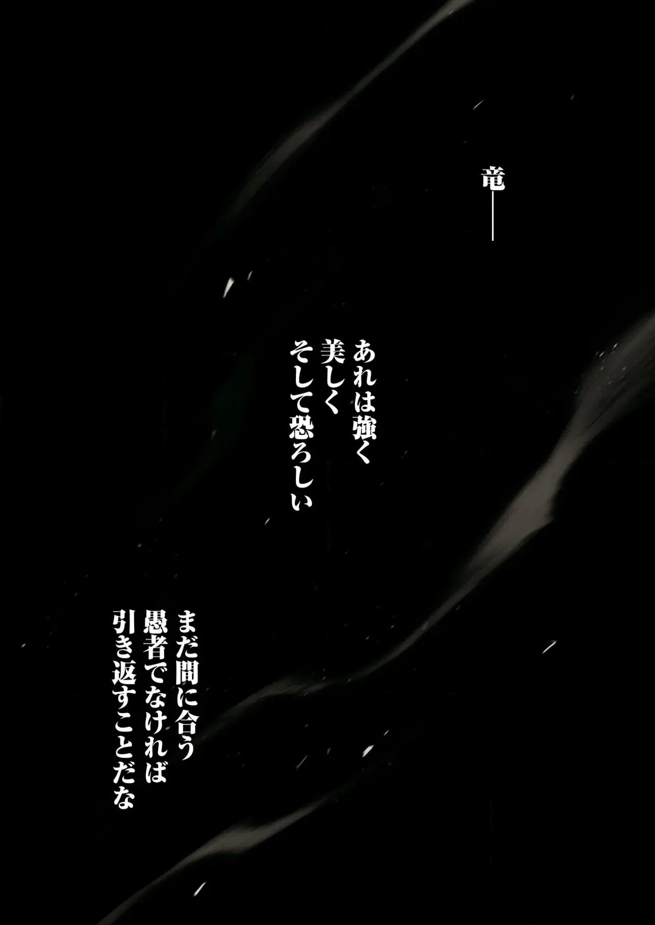 ページ 3 — 第3.1話