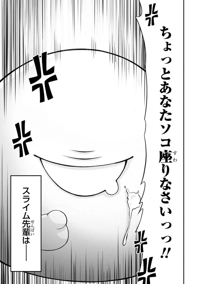 ページ 15 — 第9話