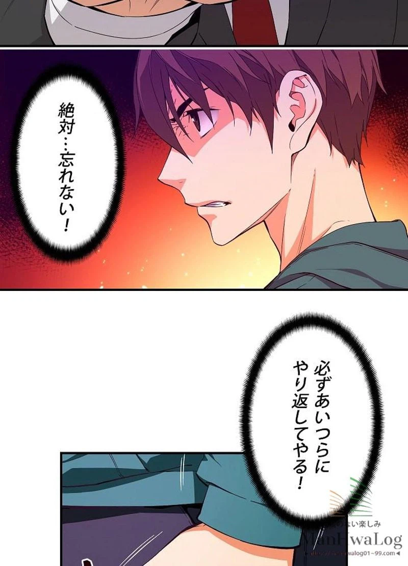 ページ 18 — 第53話