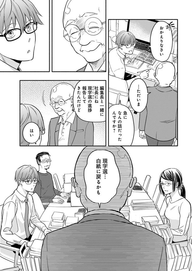 ページ 3 — 第15.1話